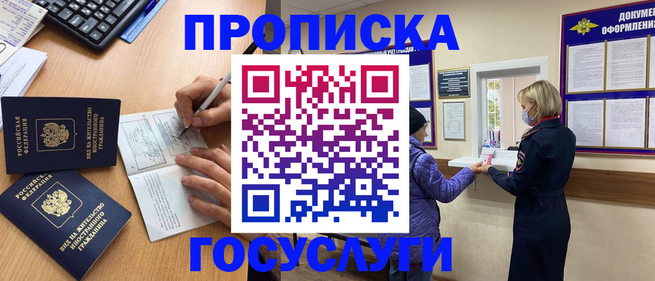 миграционный учет в Нариманове