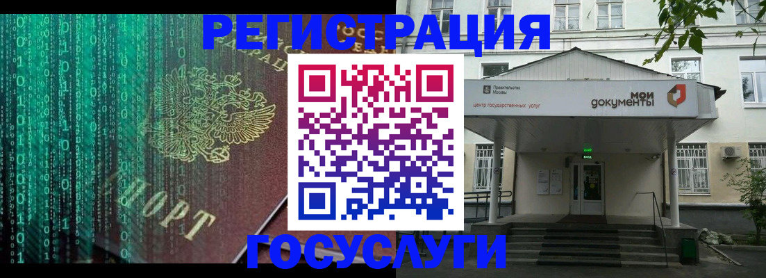 временная регистрация для школы в Нариманове
