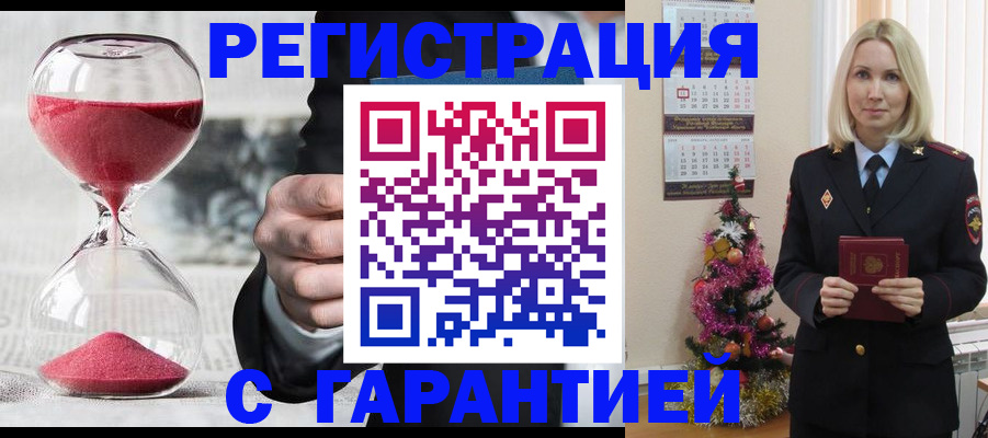прописка для работы в Нариманове