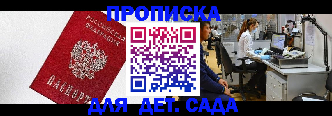 временная регистрация в Нариманове
