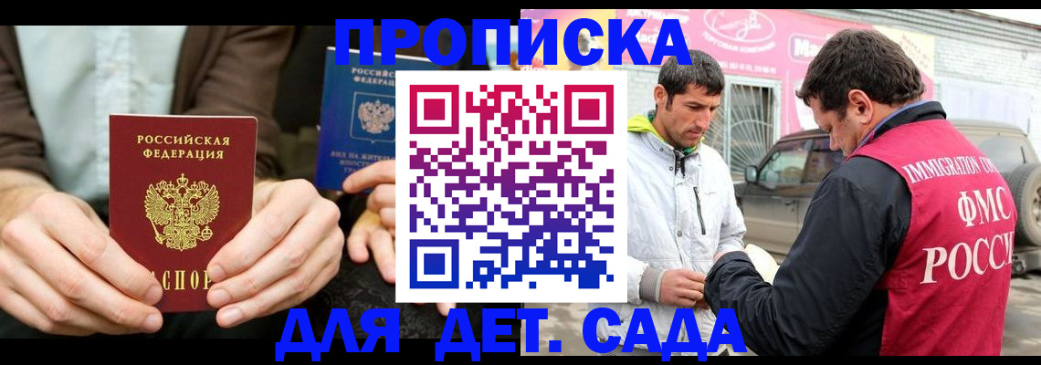 временная регистрация поиск в Нариманове